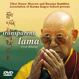 Film «Bhutanese Transparent Lama» (DVD) 