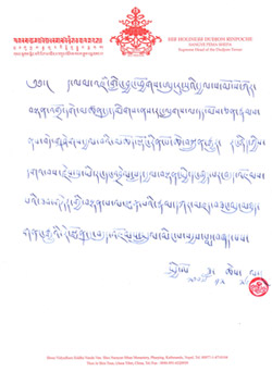 The letter of Dudjom Rinpoche
