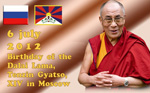 The 77th Birth Anniversary of His Holiness the Dalai Lama XIV in Moscow