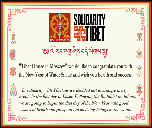 Wishes Happy New Year 2140 from the Tibet House in Moscow